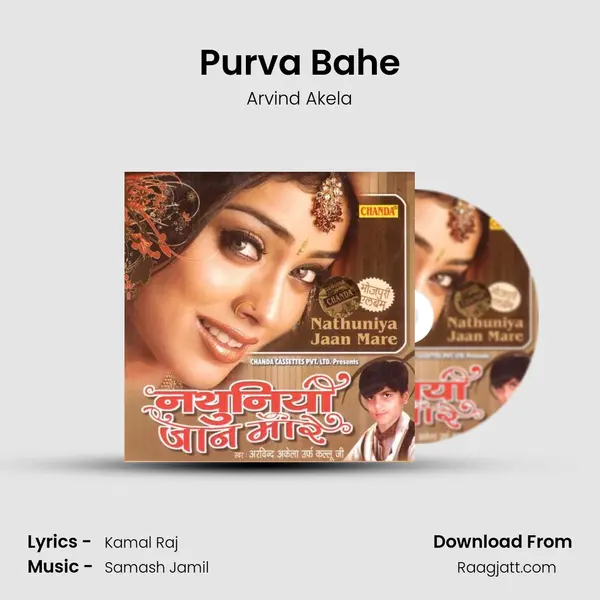 Purva Bahe - Arvind Akela album cover 