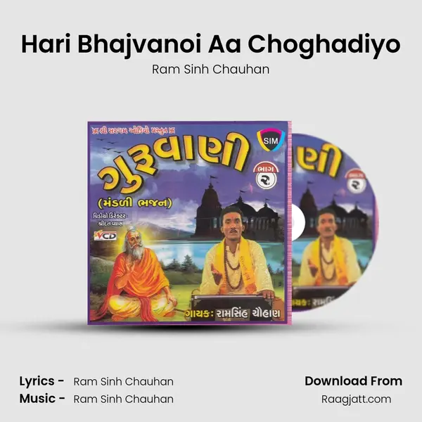 Hari Bhajvanoi Aa Choghadiyo - Ram Sinh Chauhan album cover 