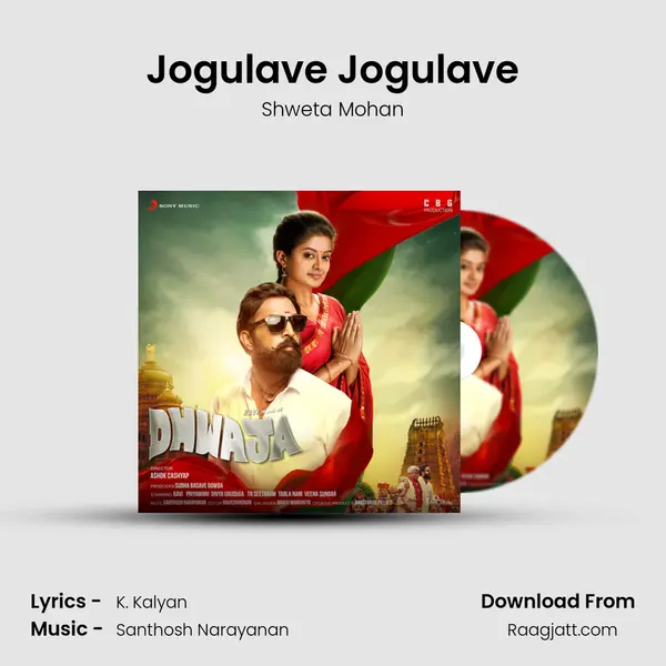 Jogulave Jogulave - Shweta Mohan album cover 