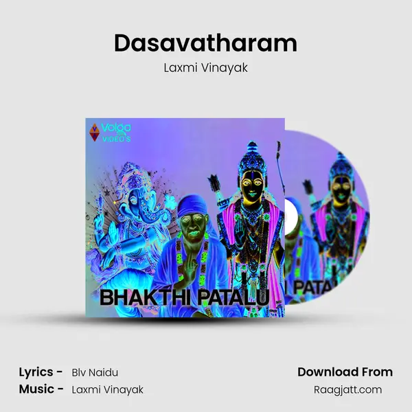 Dasavatharam mp3 song