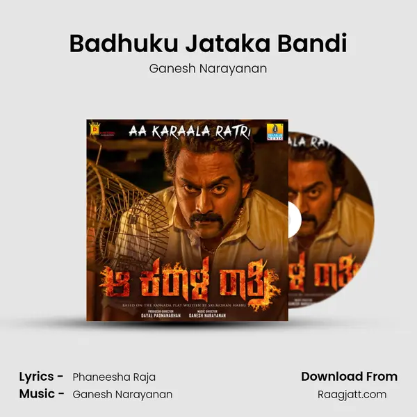 Badhuku Jataka Bandi - Ganesh Narayanan album cover 