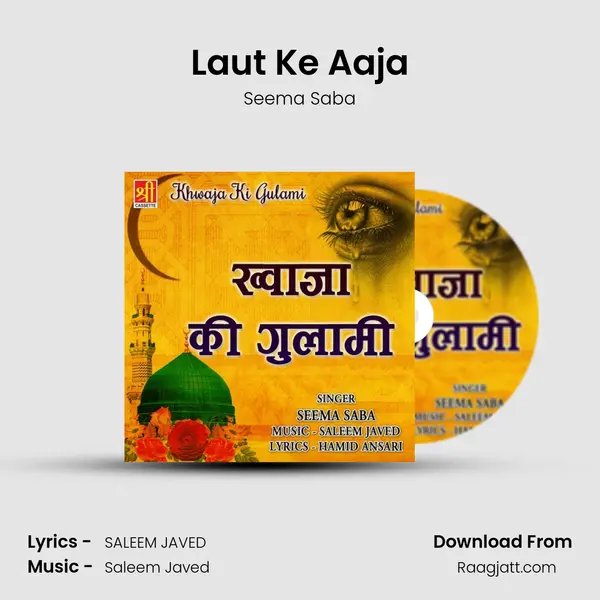 Laut Ke Aaja mp3 song