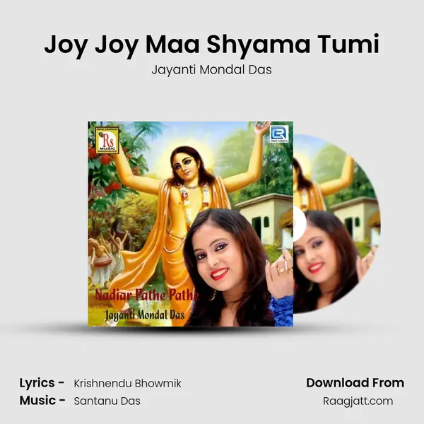 Joy Joy Maa Shyama Tumi - Jayanti Mondal Das album cover 