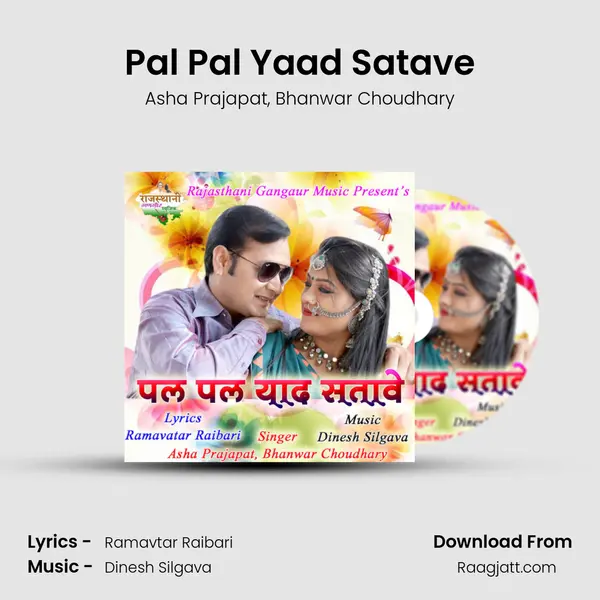 Pal Pal Yaad Satave mp3 song