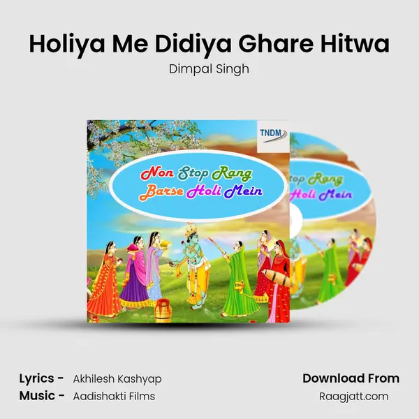 Holiya Me Didiya Ghare Hitwa - Dimpal Singh album cover 