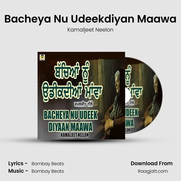 Bacheya Nu Udeekdiyan Maawa mp3 song