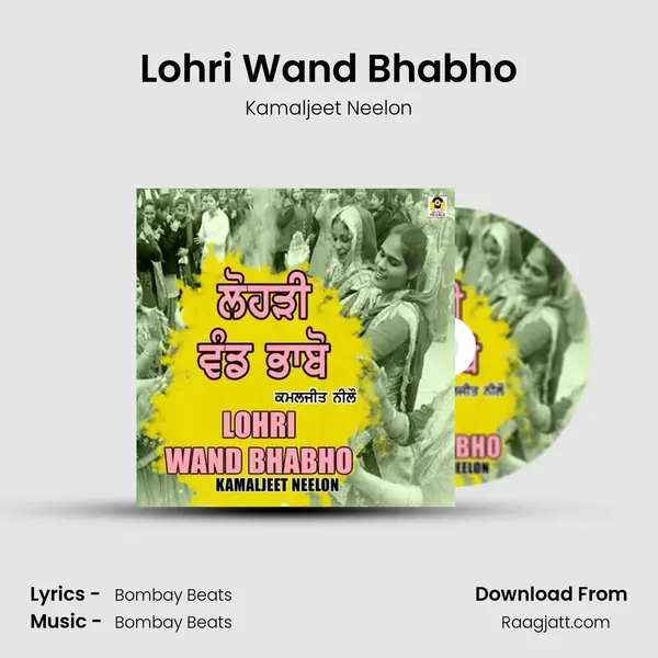 Lohri Wand Bhabho mp3 song