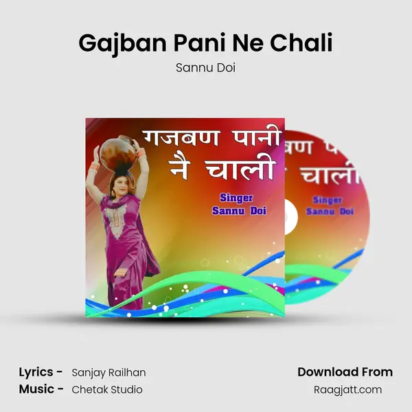 Gajban Pani Ne Chali mp3 song