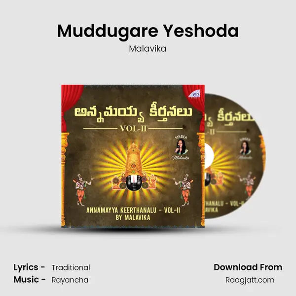 Muddugare Yeshoda mp3 song