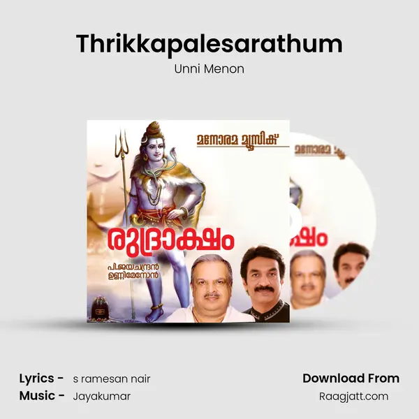 Thrikkapalesarathum mp3 song