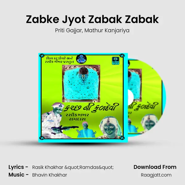 Zabke Jyot Zabak Zabak mp3 song