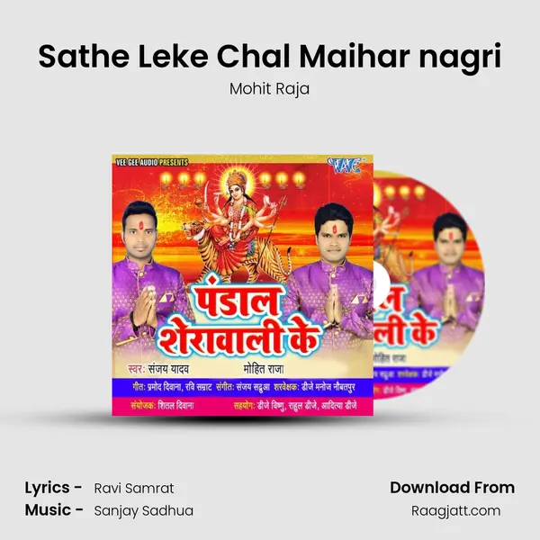 Sathe Leke Chal Maihar nagri - Mohit Raja album cover 