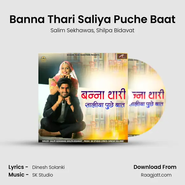 Banna Thari Saliya Puche Baat mp3 song