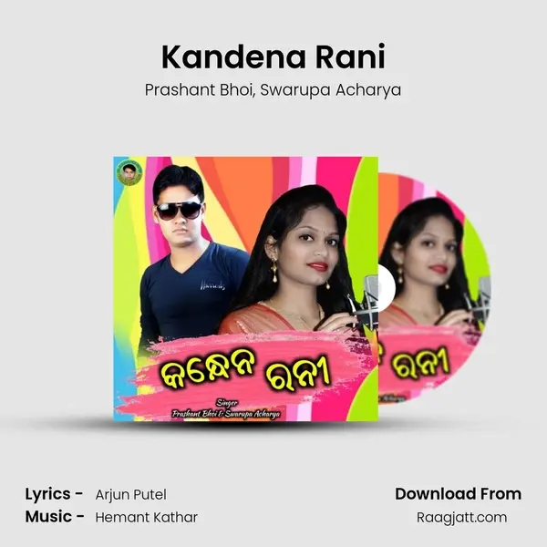 Kandena Rani mp3 song