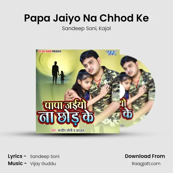 Papa Jaiyo Na Chhod Ke mp3 song