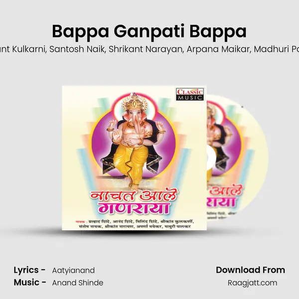 Bappa Ganpati Bappa mp3 song