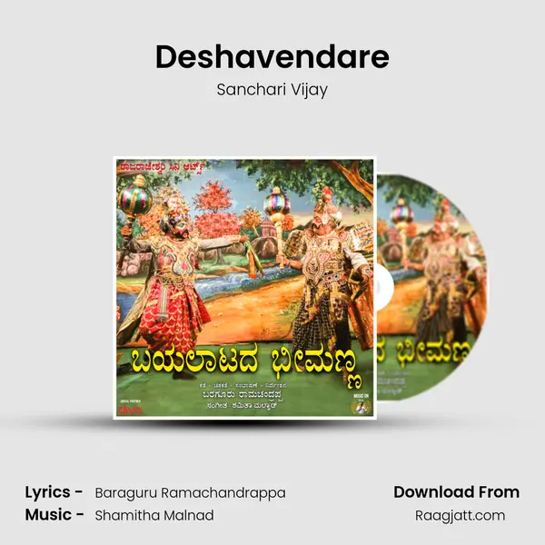 Deshavendare mp3 song