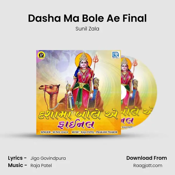 Dasha Ma Bole Ae Final - Sunil Zala album cover 