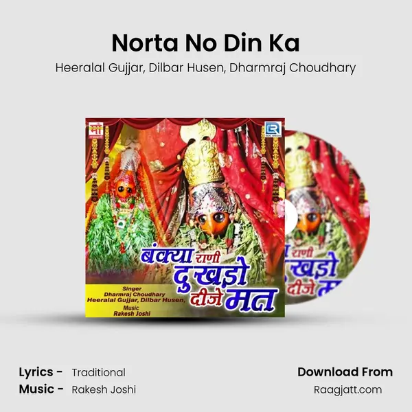 Norta No Din Ka - Heeralal Gujjar album cover 