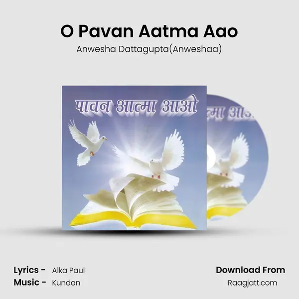 O Pavan Aatma Aao mp3 song