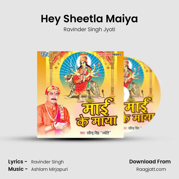 Hey Sheetla Maiya mp3 song