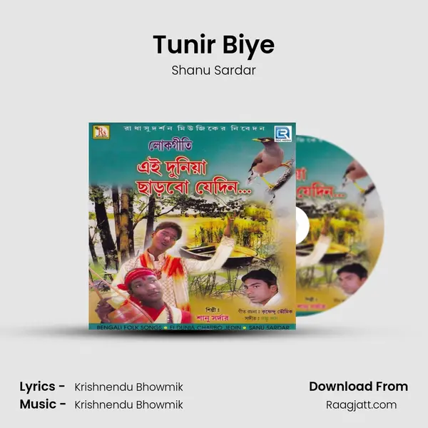 Tunir Biye mp3 song