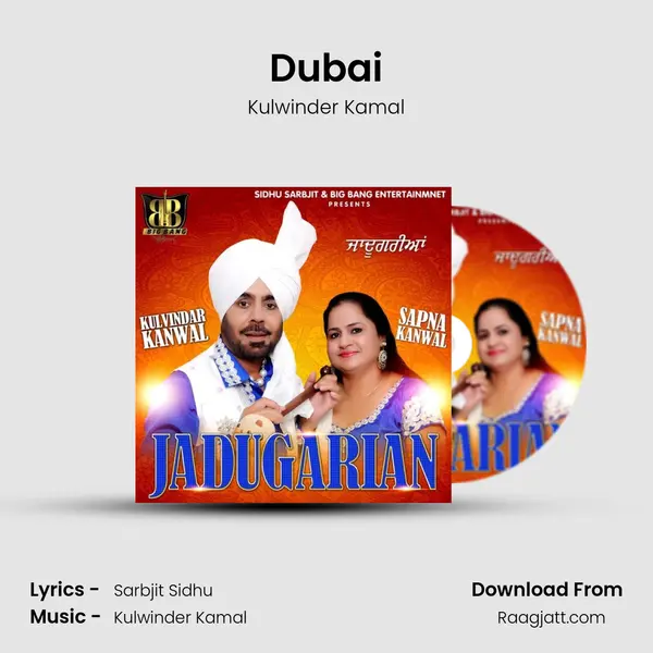 Dubai mp3 song