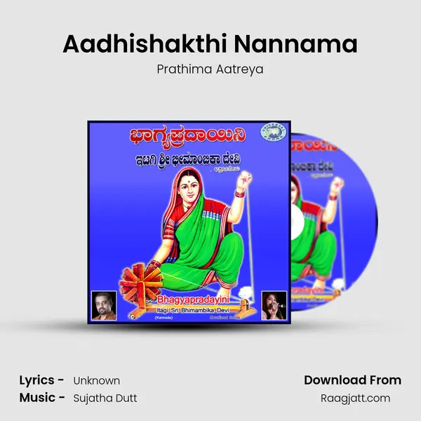 Aadhishakthi Nannama mp3 song