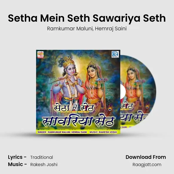 Setha Mein Seth Sawariya Seth mp3 song