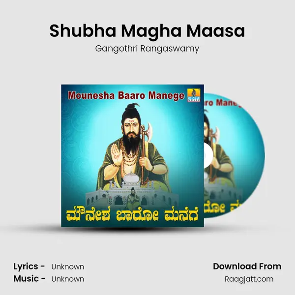 Shubha Magha Maasa mp3 song