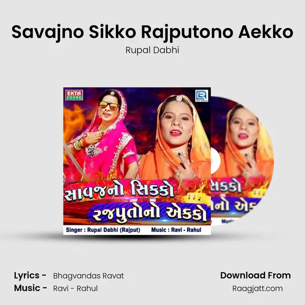 Savajno Sikko Rajputono Aekko - Rupal Dabhi album cover 