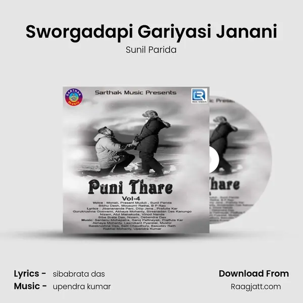 Sworgadapi Gariyasi Janani - Sunil Parida album cover 