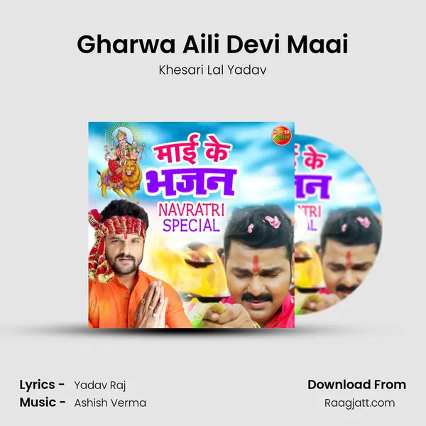 Gharwa Aili Devi Maai - Khesari Lal Yadav album cover 