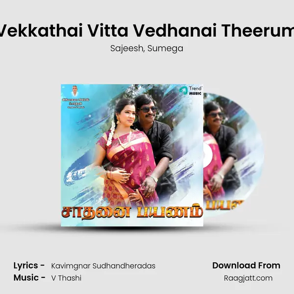 Vekkathai Vitta Vedhanai Theerum mp3 song