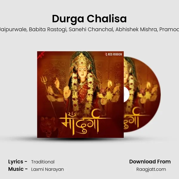 Durga Chalisa mp3 song