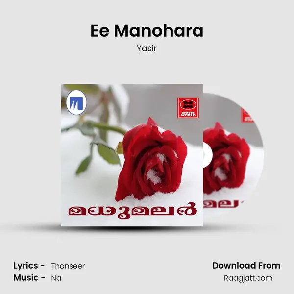 Ee Manohara mp3 song