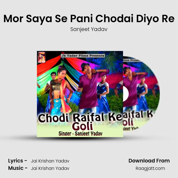 Mor Saya Se Pani Chodai Diyo Re - Sanjeet Yadav album cover 