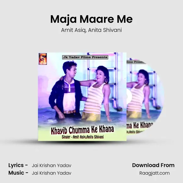 Maja Maare Me mp3 song