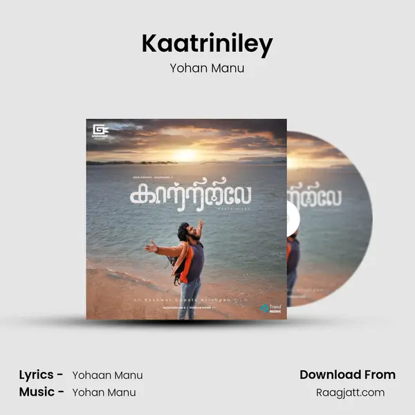 Kaatriniley - Yohan Manu album cover 