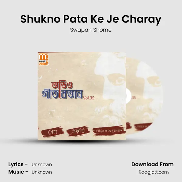 Shukno Pata Ke Je Charay - Swapan Shome album cover 