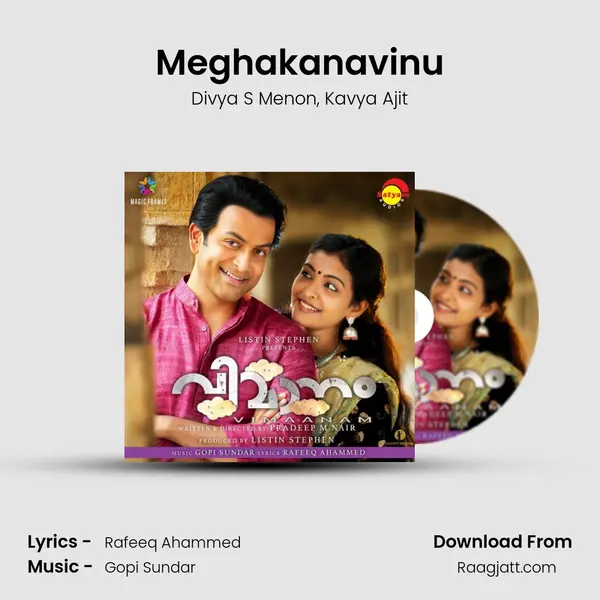 Meghakanavinu - Divya S Menon album cover 