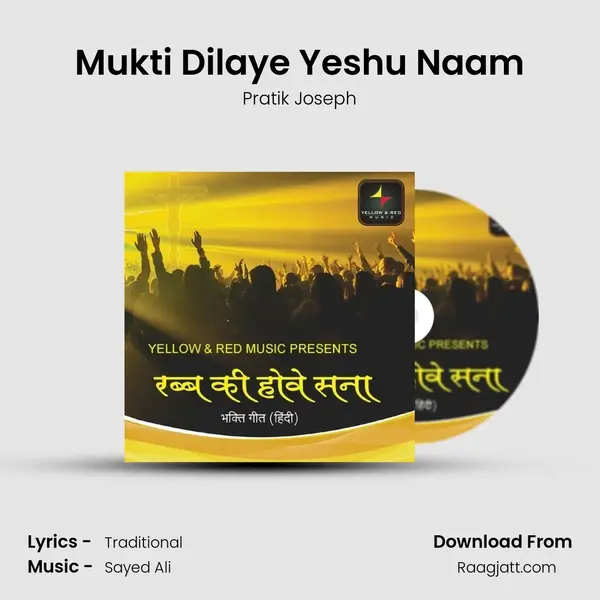 Mukti Dilaye Yeshu Naam mp3 song