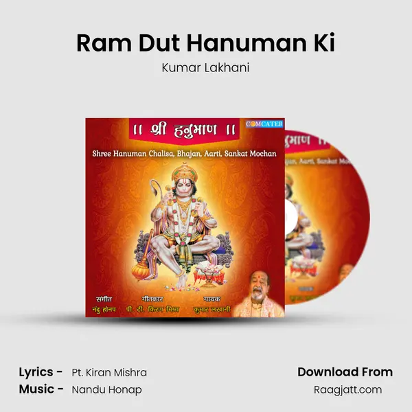 Ram Dut Hanuman Ki - Kumar Lakhani album cover 