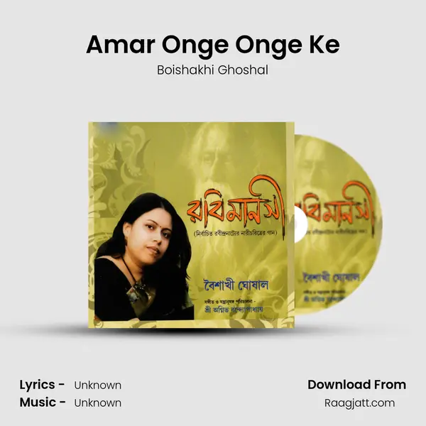 Amar Onge Onge Ke - Boishakhi Ghoshal album cover 