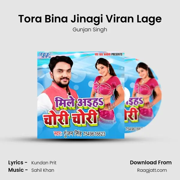 Tora Bina Jinagi Viran Lage - Gunjan Singh album cover 