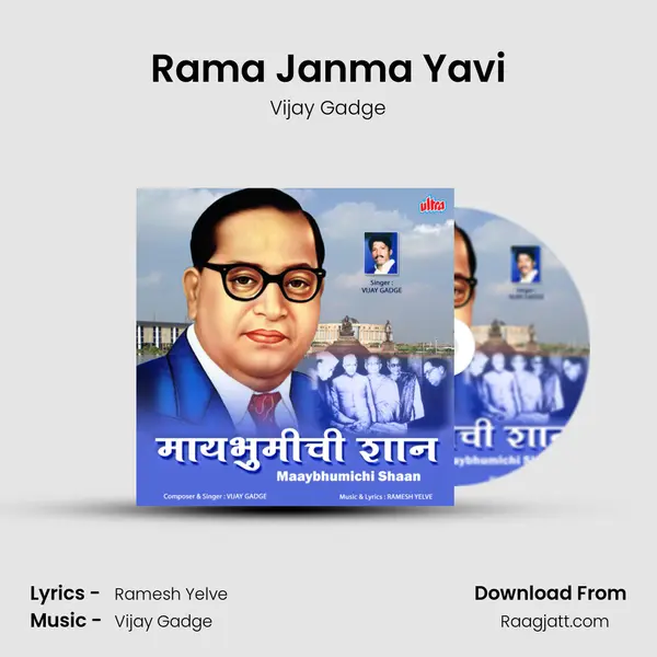 Rama Janma Yavi - Vijay Gadge album cover 