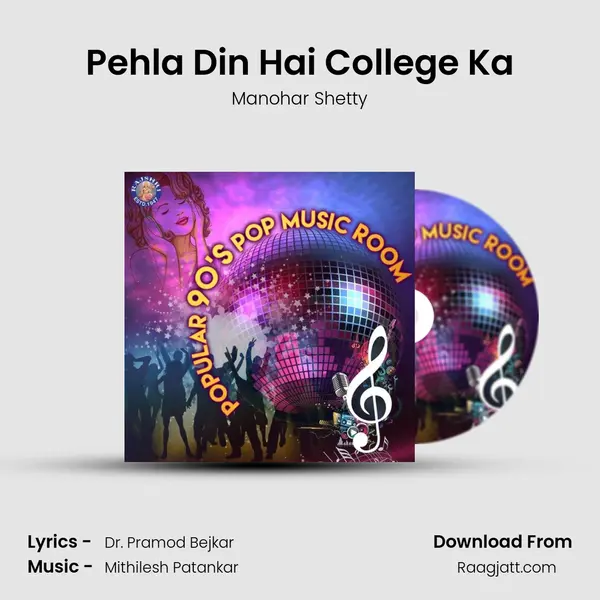 Pehla Din Hai College Ka mp3 song