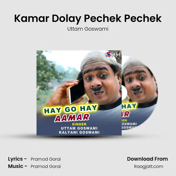 Kamar Dolay Pechek Pechek mp3 song