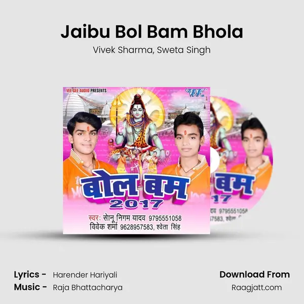 Jaibu Bol Bam Bhola - Vivek Sharma album cover 