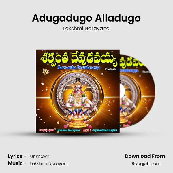 Adugadugo Alladugo mp3 song